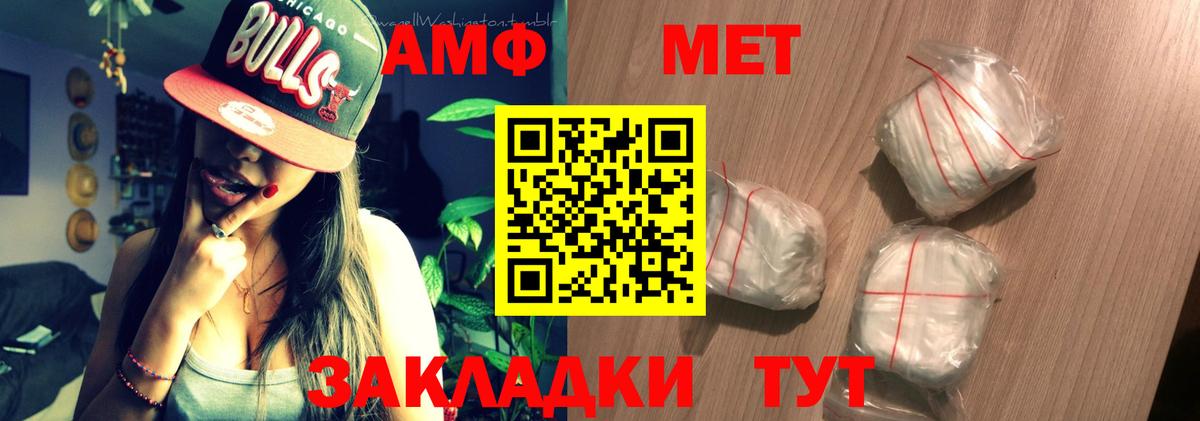 Амфетамин 97%  Вход с VPN  Amphetamine  Амфетамин  Кострома 