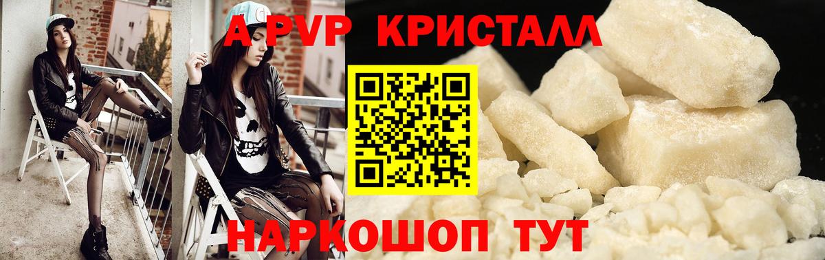 Alpha-PVP VHQ Кострома