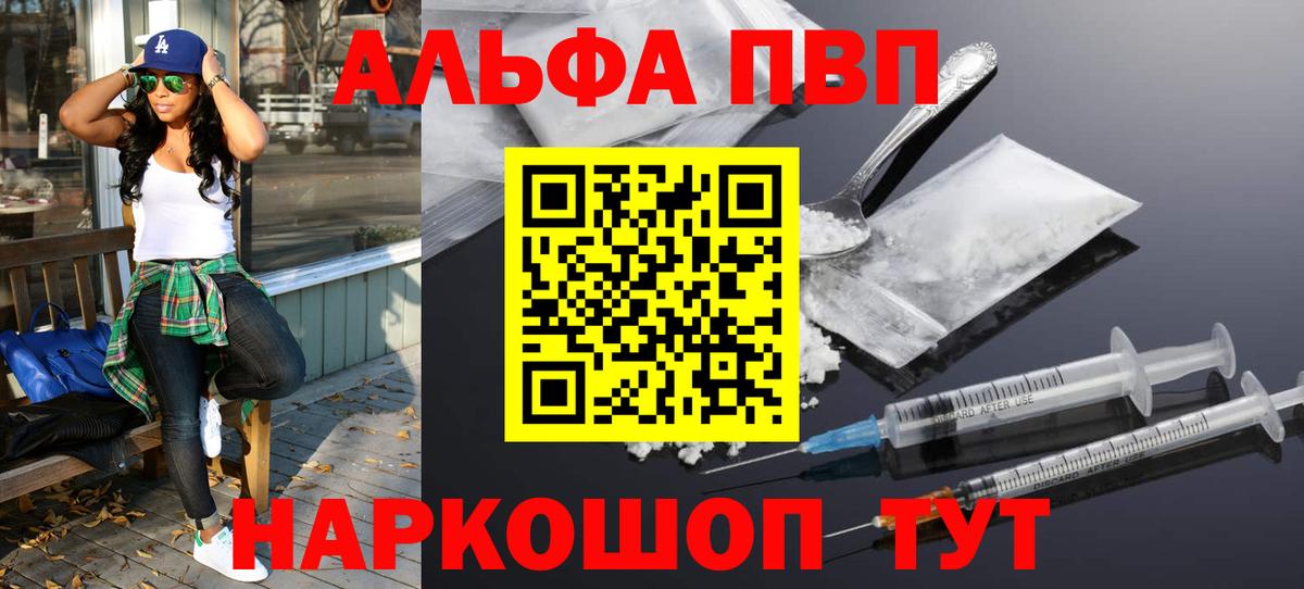 Альфа ПВП Crystall  A-PVP СК  A PVP СК КРИС  A PVP  Кострома  купить наркотик  Вход с VPN 