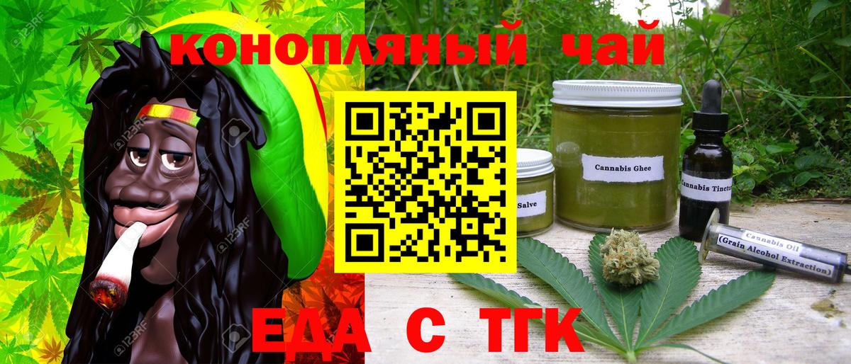 Canna-Cookies конопля  Вход с VPN  Кострома 