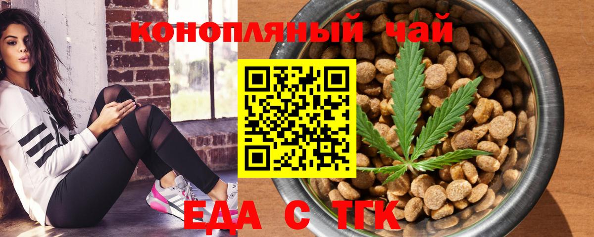 Cannafood марихуана Кострома