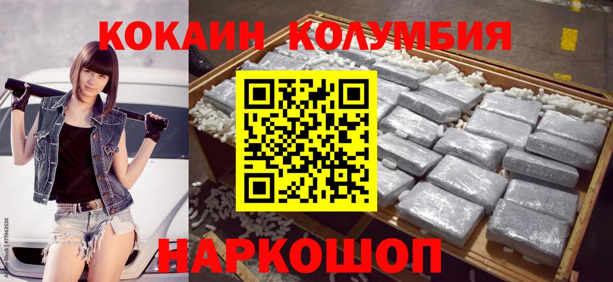 ГАШИШ  COCAIN  МЕФ кристаллы  Конопля  АМФ   Вход с VPN  Кострома  Меф  Кокаин 