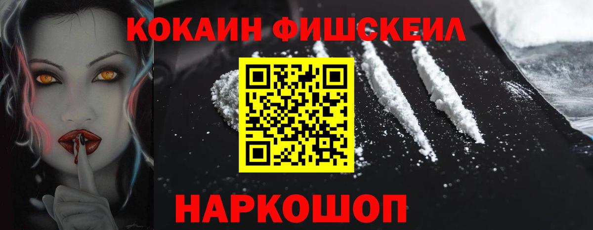 КОКАИН Колумбийский  купить наркотик  Кокаин  Кострома  COCAIN FishScale  Вход с VPN 