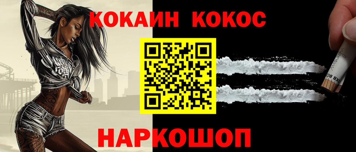 COCAIN 97% Кострома