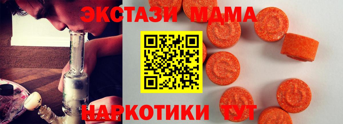 Экстази  купить наркоту  ЭКСТАЗИ XTC  Кострома  ЭКСТАЗИ 280 MDMA  Вход с VPN 