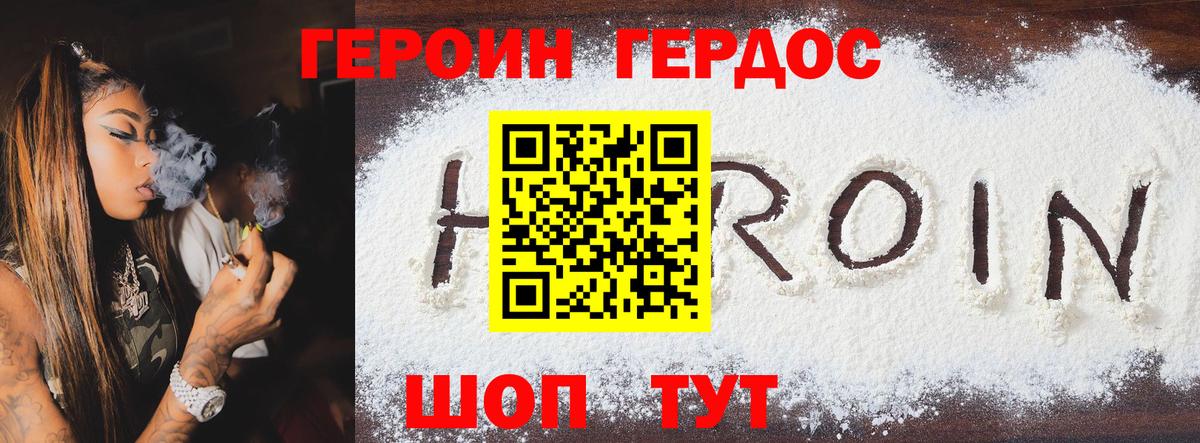 Героин герыч Кострома
