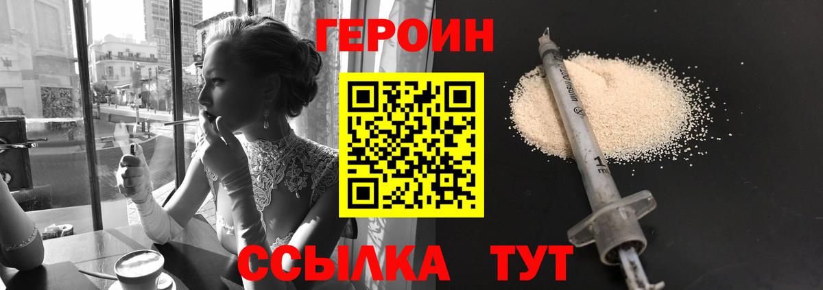 Героин  Героин VHQ  Вход с VPN  Кострома 