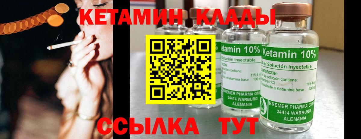 Кострома  КЕТАМИН VHQ  КЕТАМИН ketamine  Вход с VPN 