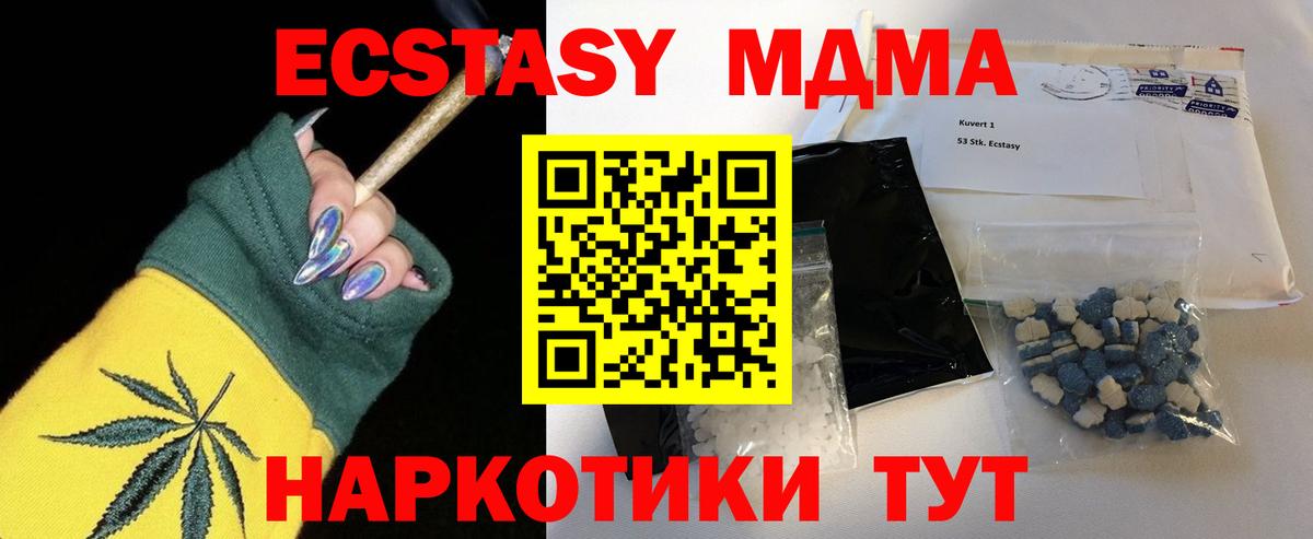 МДМА  MDMA кристаллы  Вход с VPN  МДМА VHQ  Кострома 