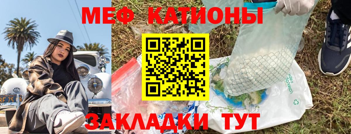 МЯУ-МЯУ  МЕФ 4 MMC  МЯУ-МЯУ мяу мяу  Вход с VPN  Кострома 