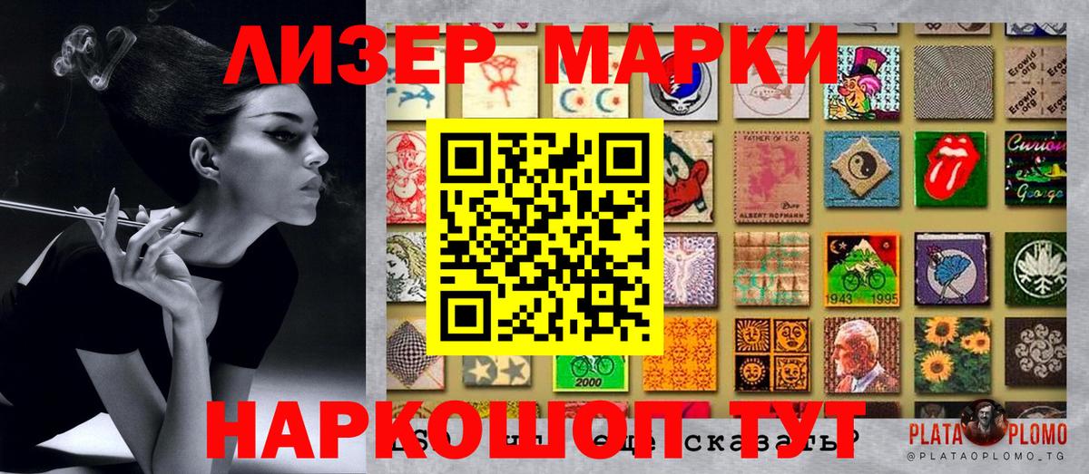 Наркотические марки 1500мкг  Наркотические марки 1500мкг  Марки N-bome  Вход с VPN  Кострома 