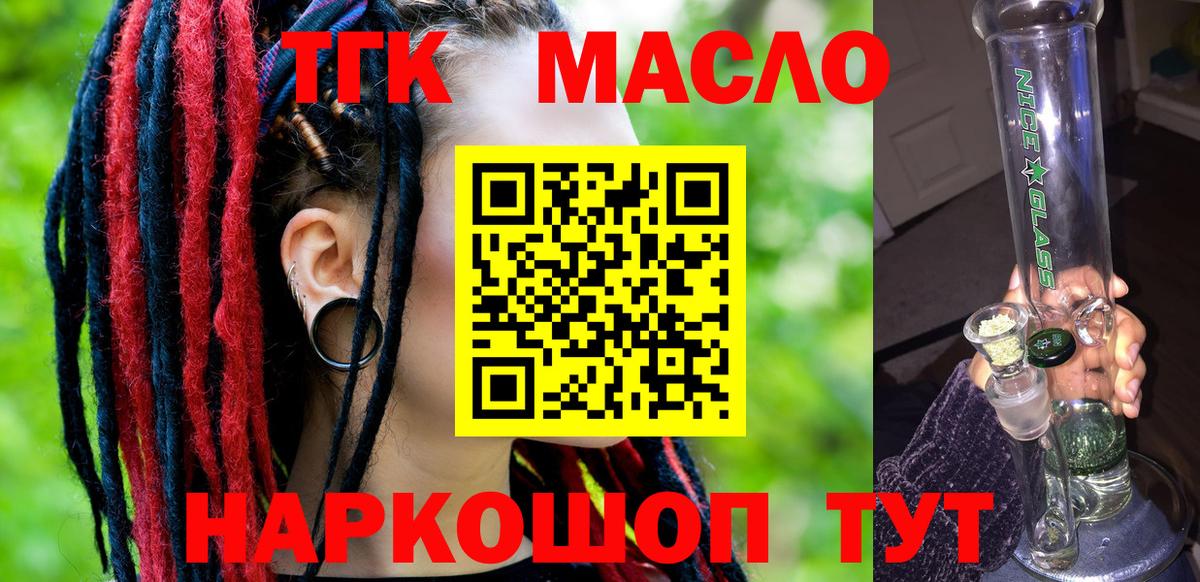 дарнет шоп  Вход с VPN  Кострома  ТГК концентрат 